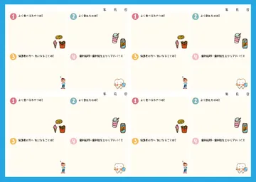 はっぴークラブ手帳3